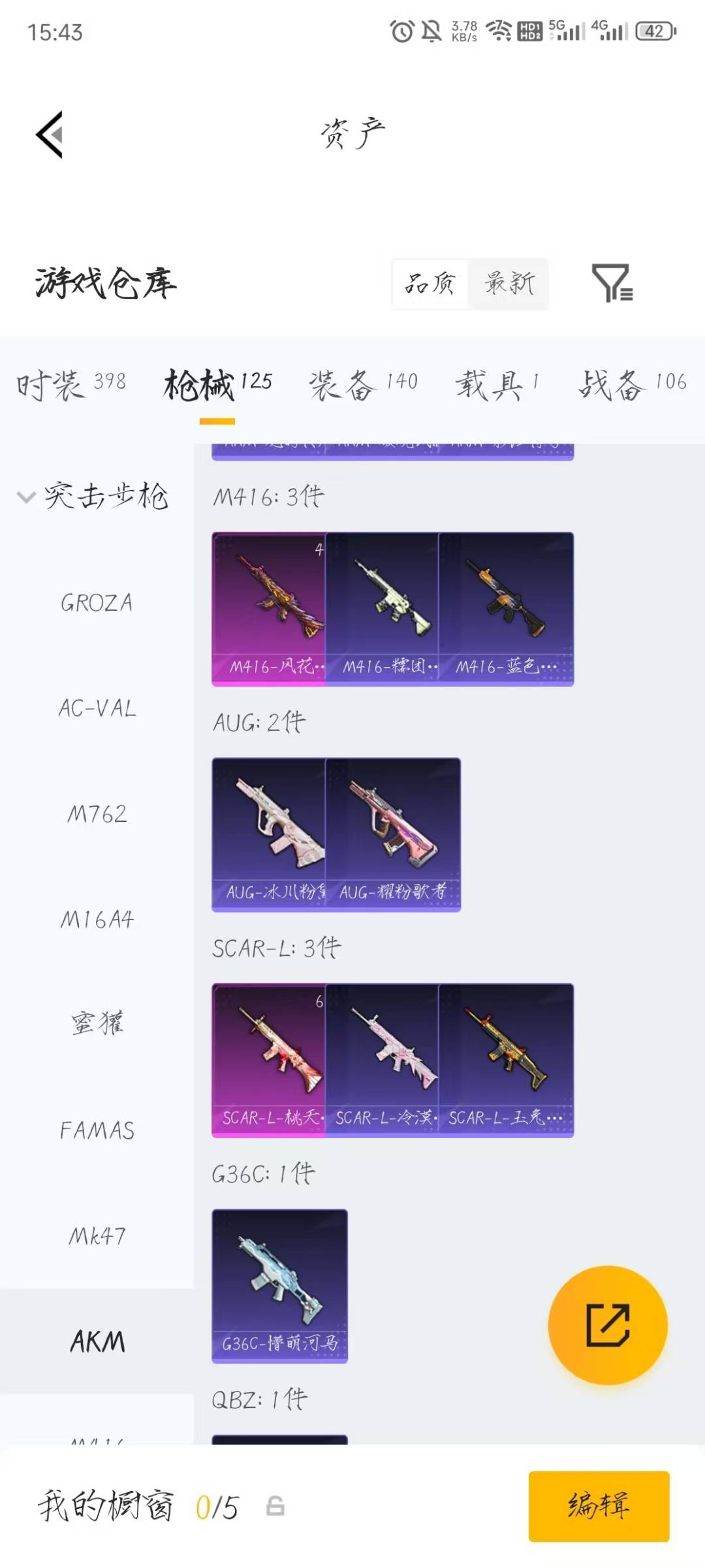 HPQM4144920和平精英账号详情图12 HPQM4144920和平精英账号详情图12