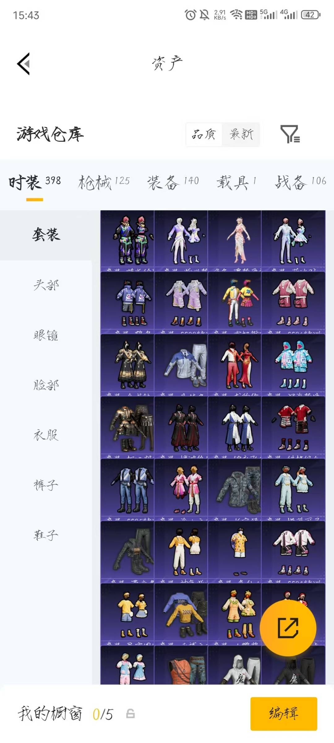 HPQM4144920和平精英账号详情图18 HPQM4144920和平精英账号详情图18