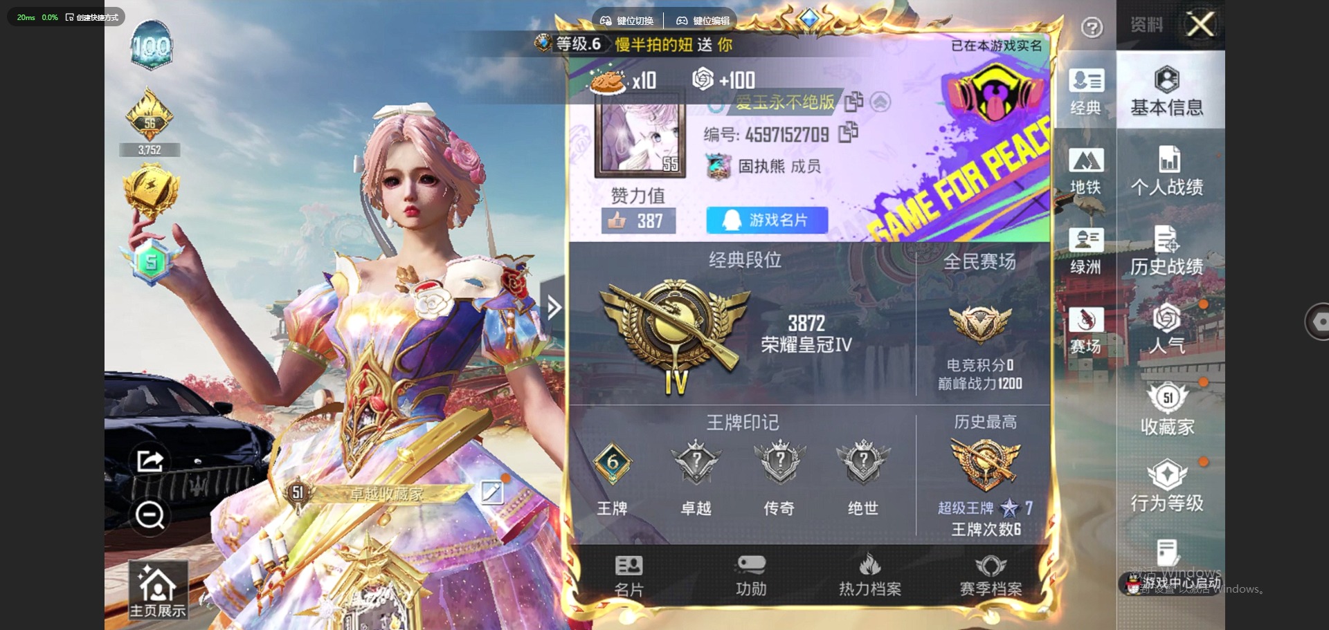 HPLX4157413和平精英账号详情图4