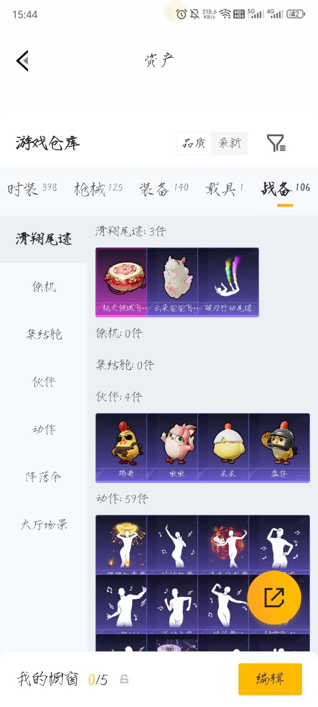 HPLX4157413和平精英账号详情图7