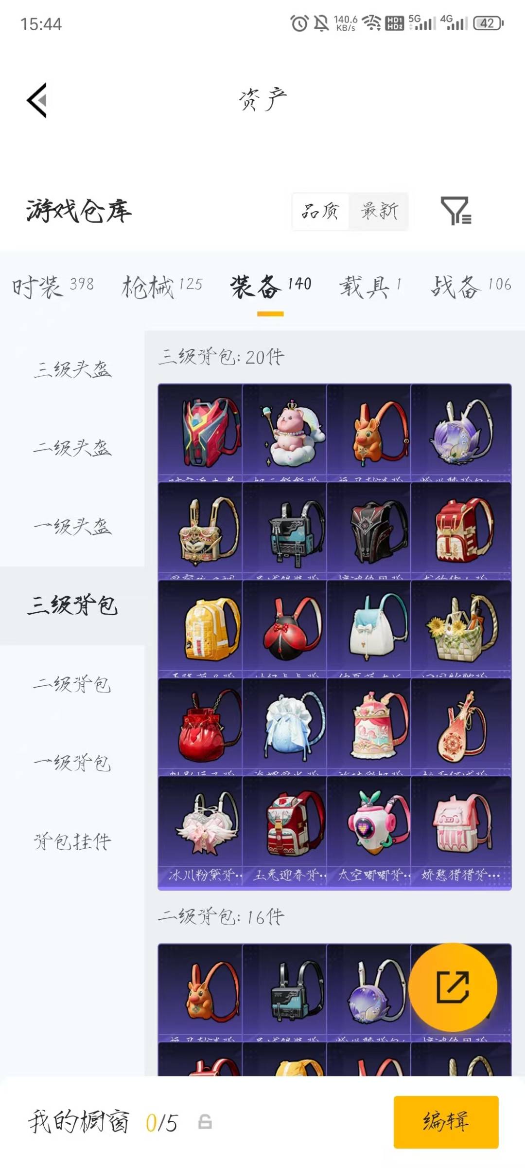 HPLX4157413和平精英账号详情图9