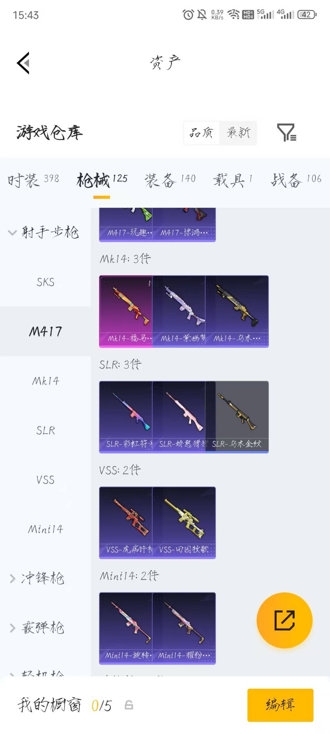 HPLX4157413和平精英账号详情图11