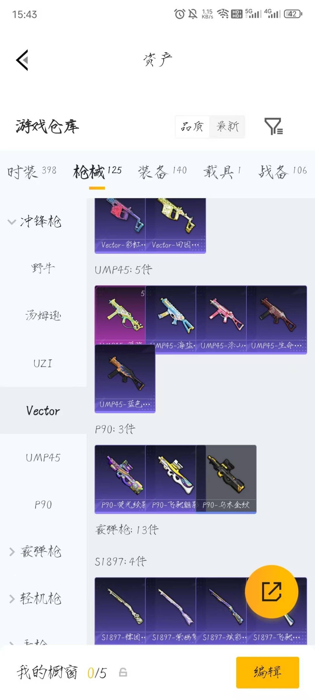 HPLX4157413和平精英账号详情图12