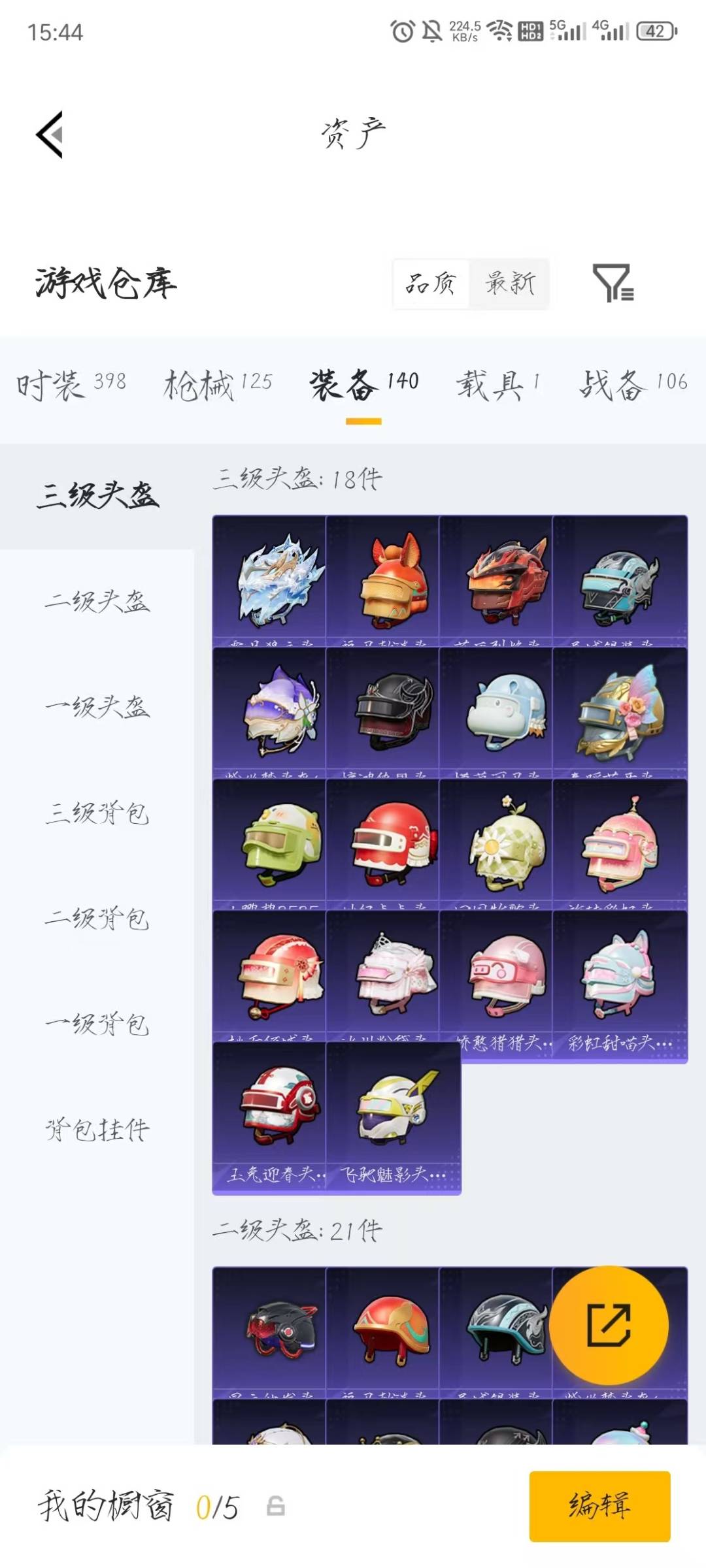 HPLX4157413和平精英账号详情图13