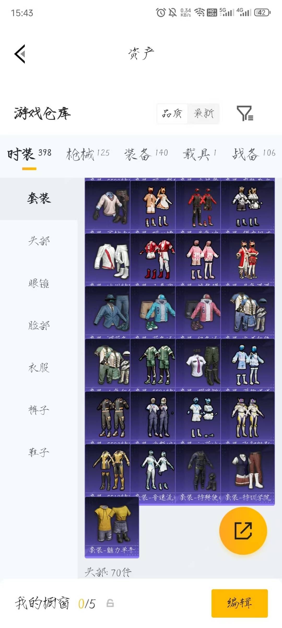 HPLX4157413和平精英账号详情图14