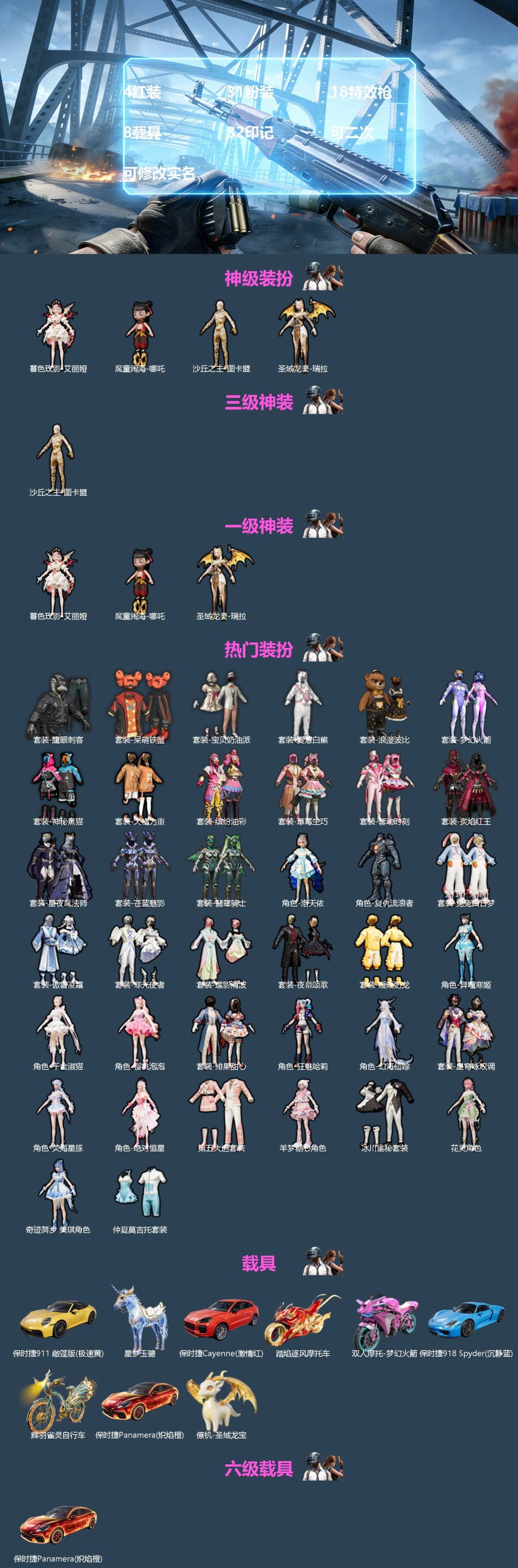 和平精英账号安卓微信[]4红装 31粉装 18特效枪 8载具 32印记 可二次 可修改实名 
【三级神装】三级沙丘之主-