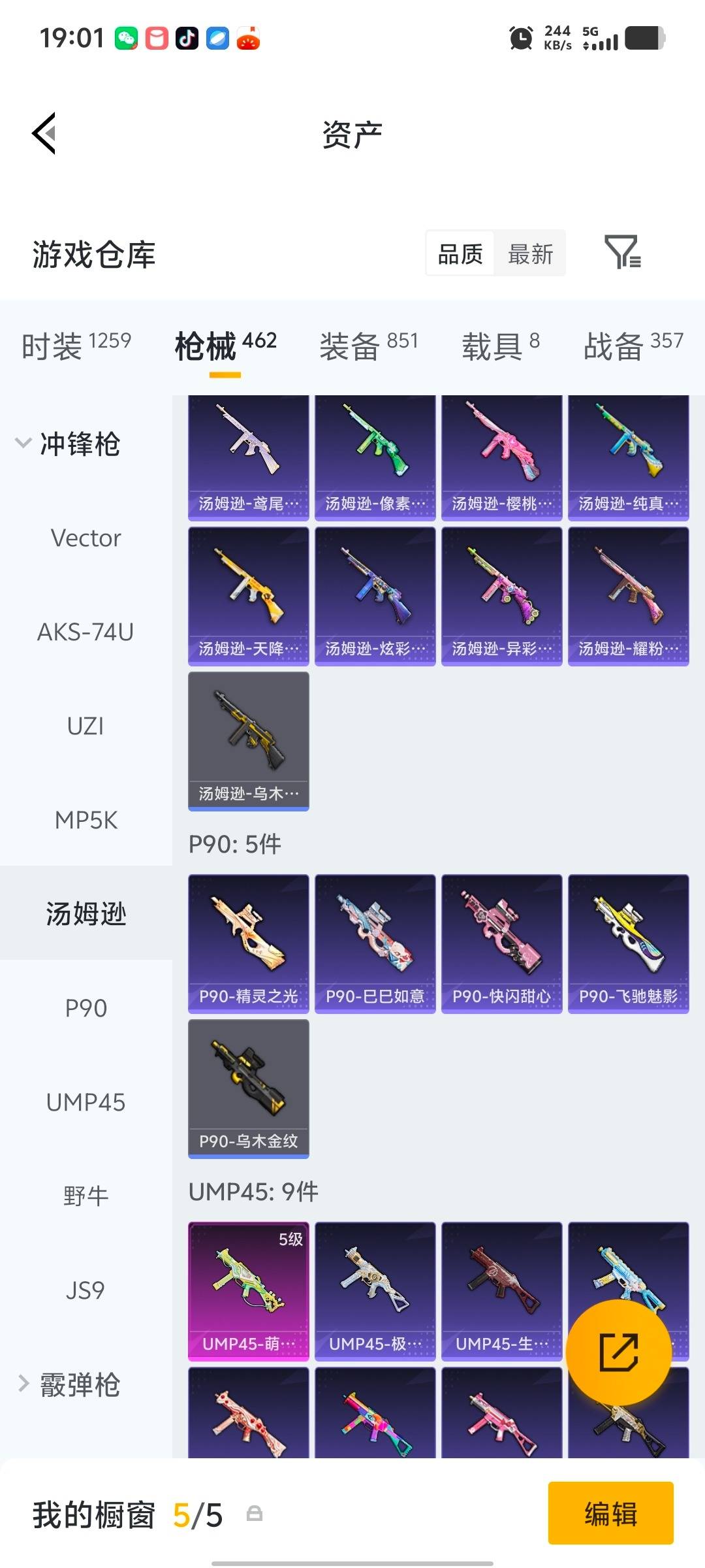 HPLX4149979和平精英账号详情图6