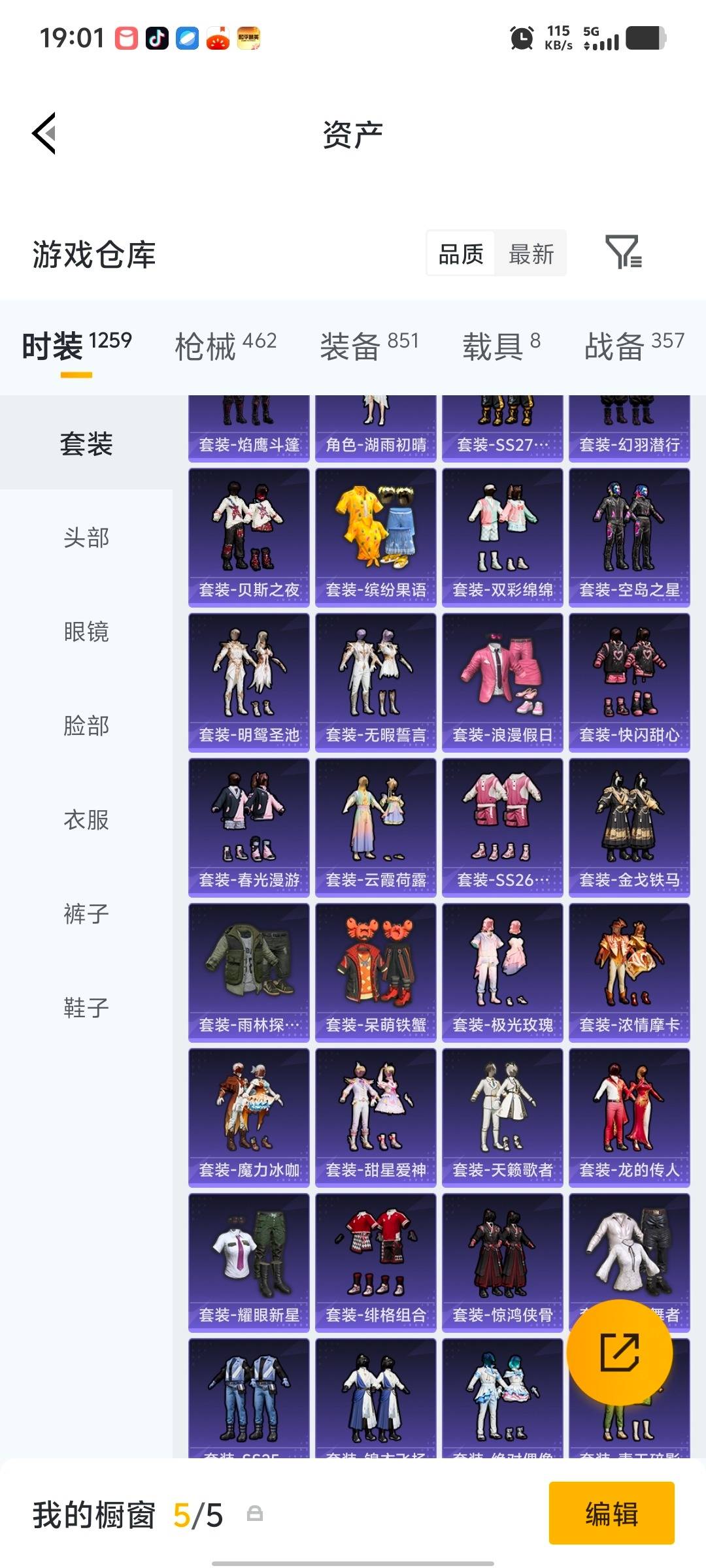 HPLX4149979和平精英账号详情图8