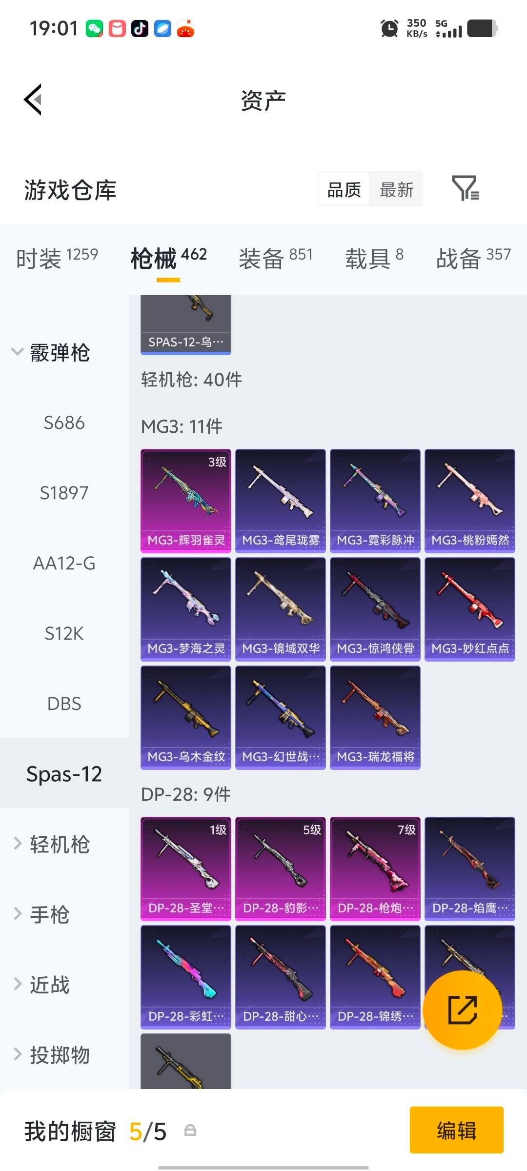 HPLX4149979和平精英账号详情图7