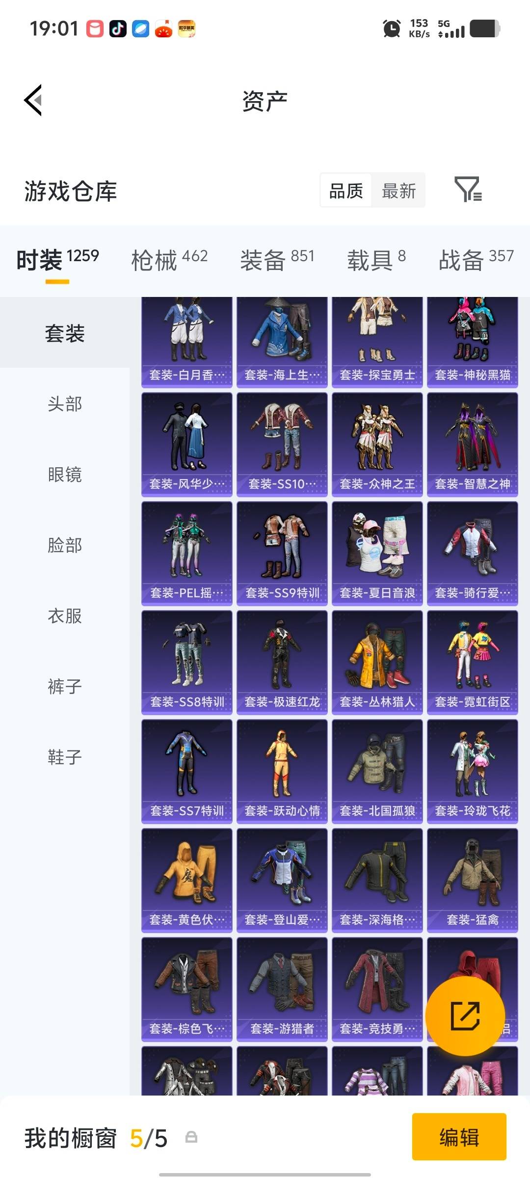 HPLX4149979和平精英账号详情图18