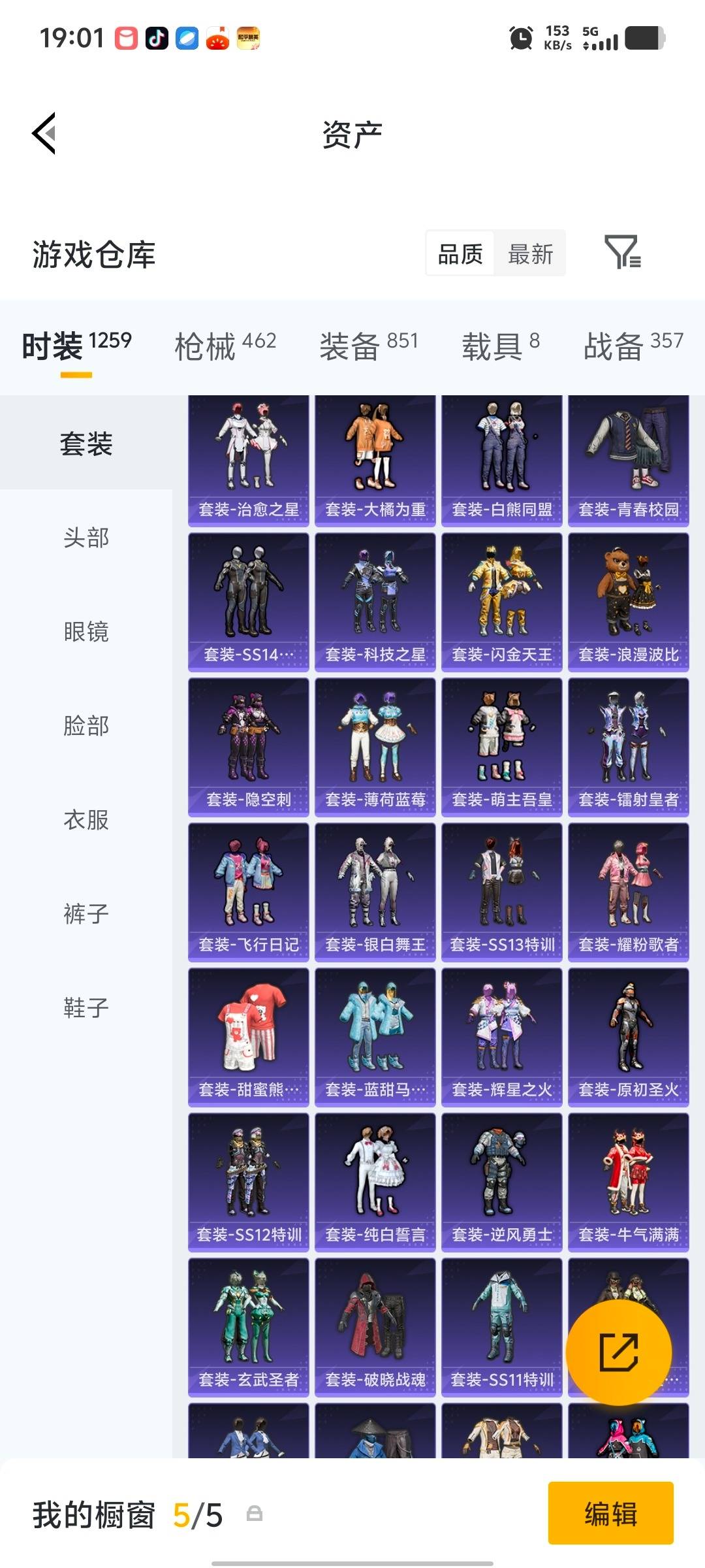 HPLX4149979和平精英账号详情图20