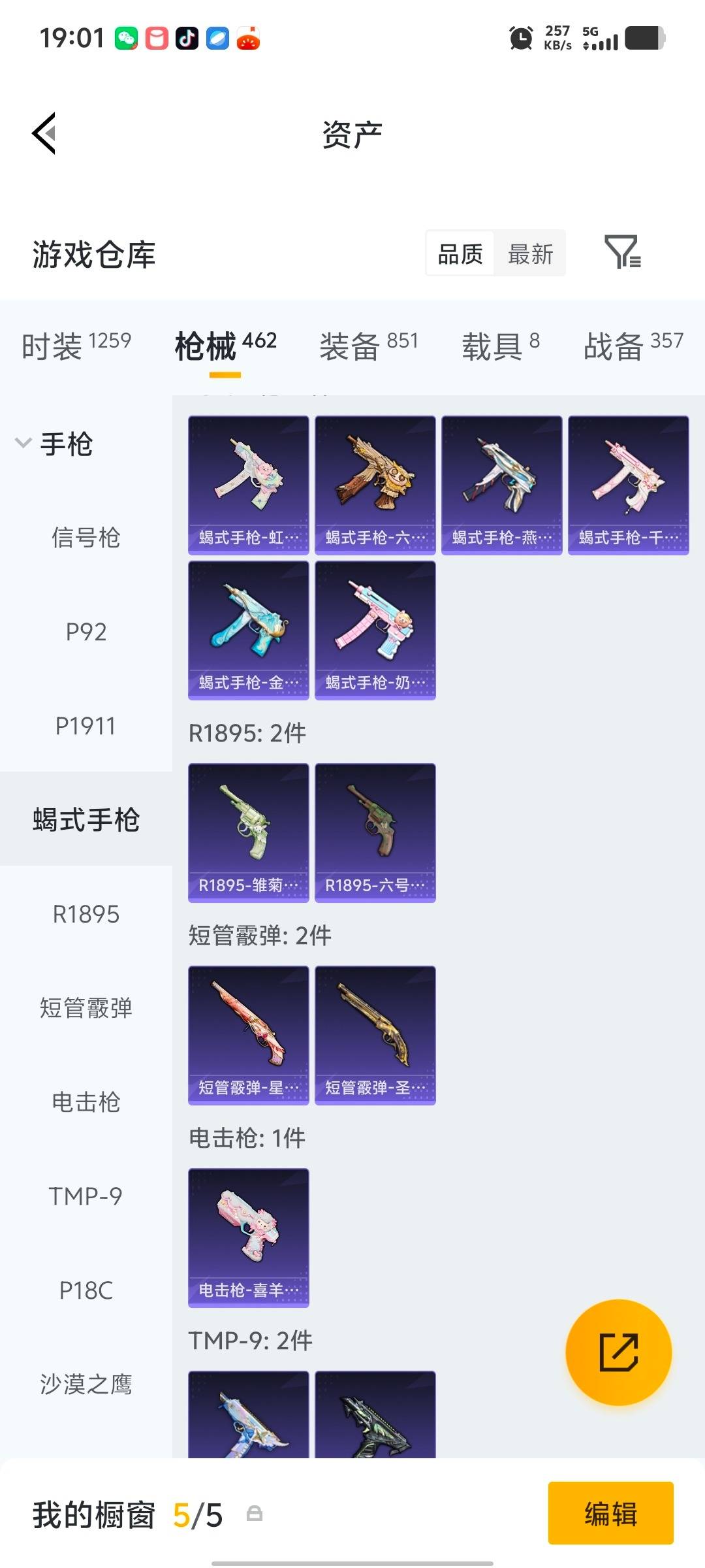 HPLX4149979和平精英账号详情图21