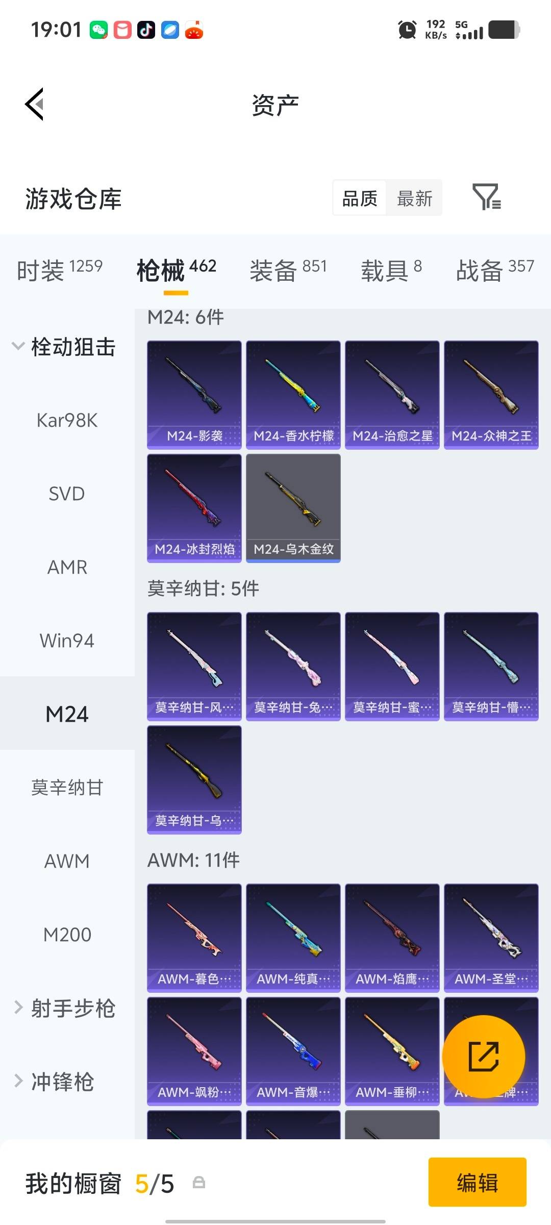 HPLX4149979和平精英账号详情图22