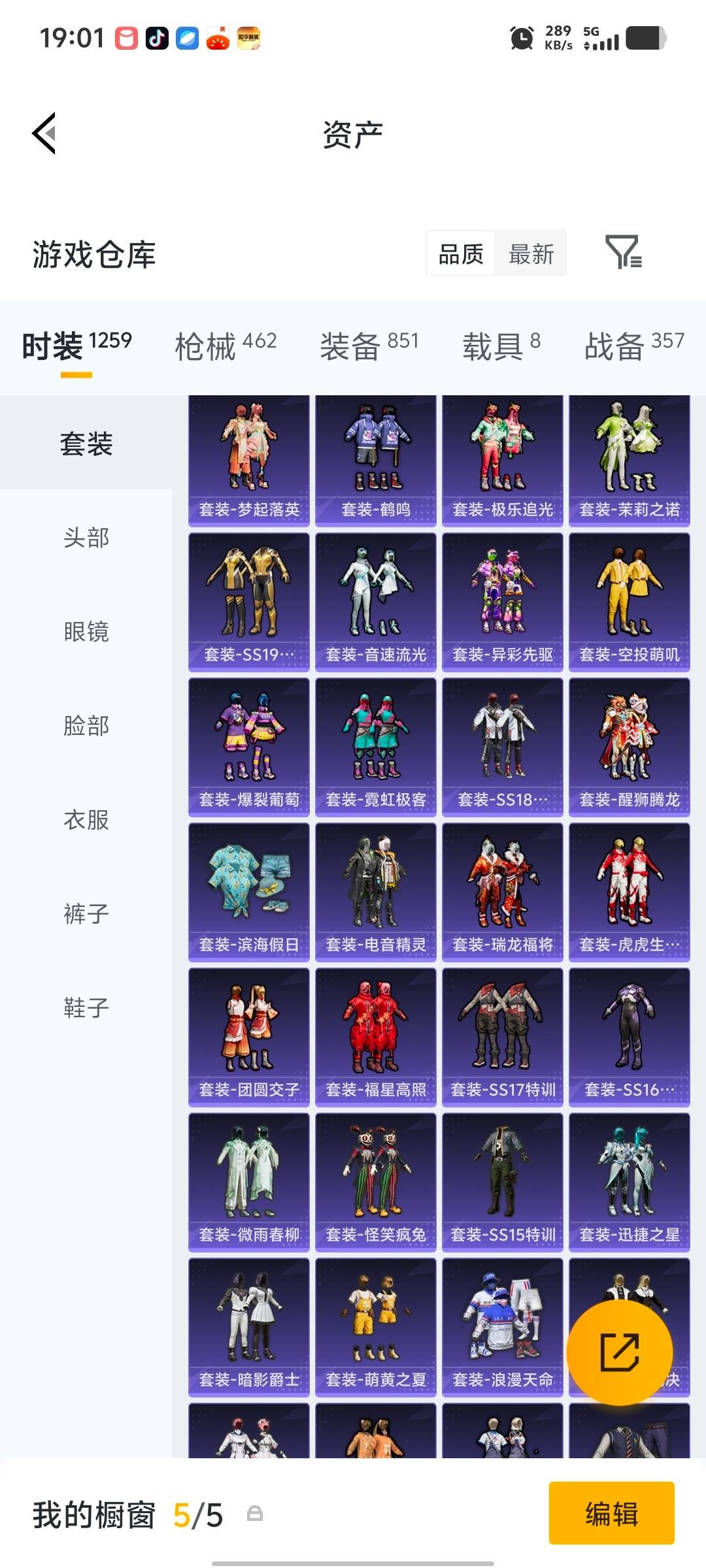 HPLX4149979和平精英账号详情图23