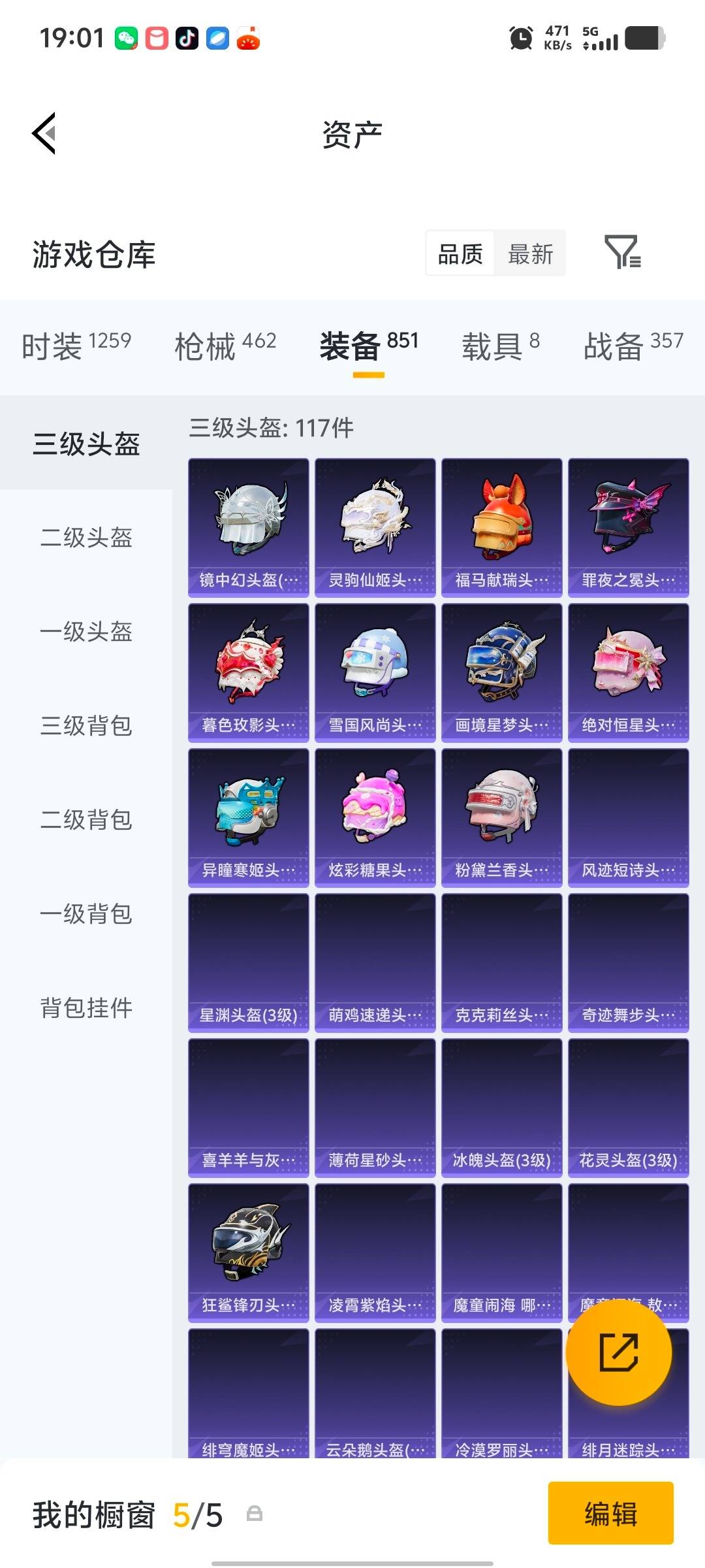 HPLX4149979和平精英账号详情图25