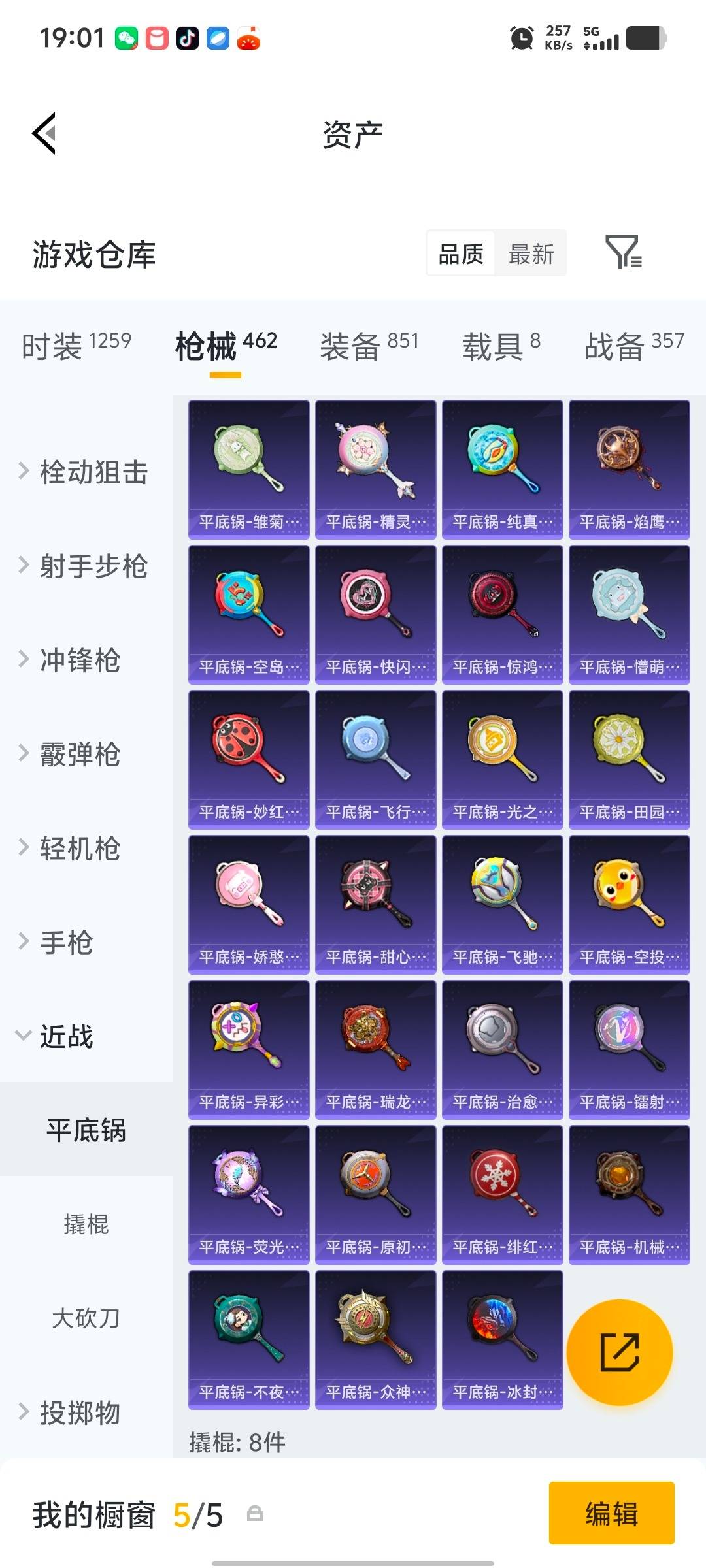 HPLX4149979和平精英账号详情图27