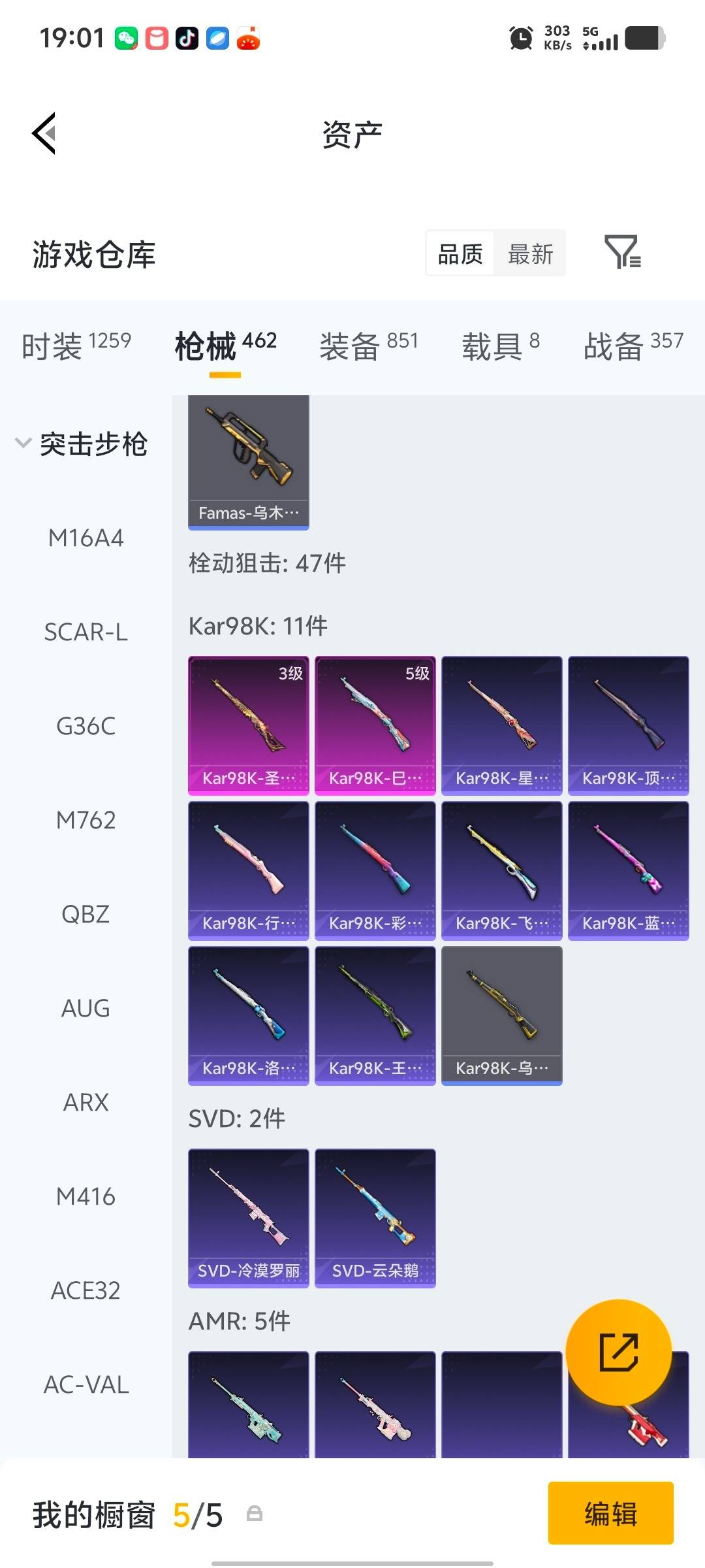 HPLX4149979和平精英账号详情图31