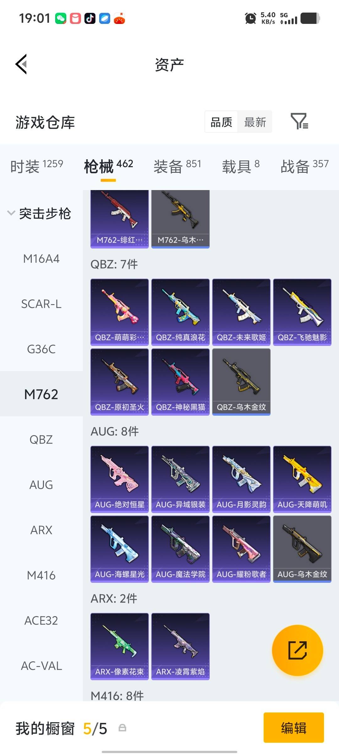 HPLX4149979和平精英账号详情图30