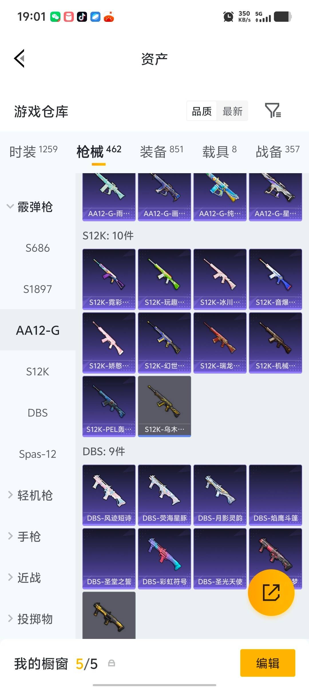 HPLX4149979和平精英账号详情图33