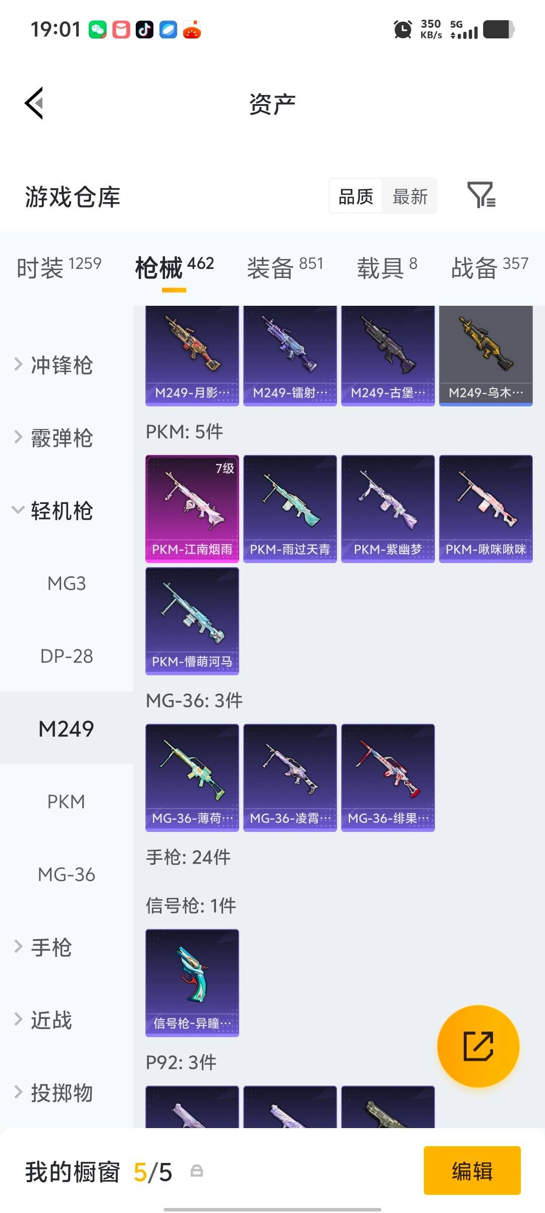 HPLX4149979和平精英账号详情图34