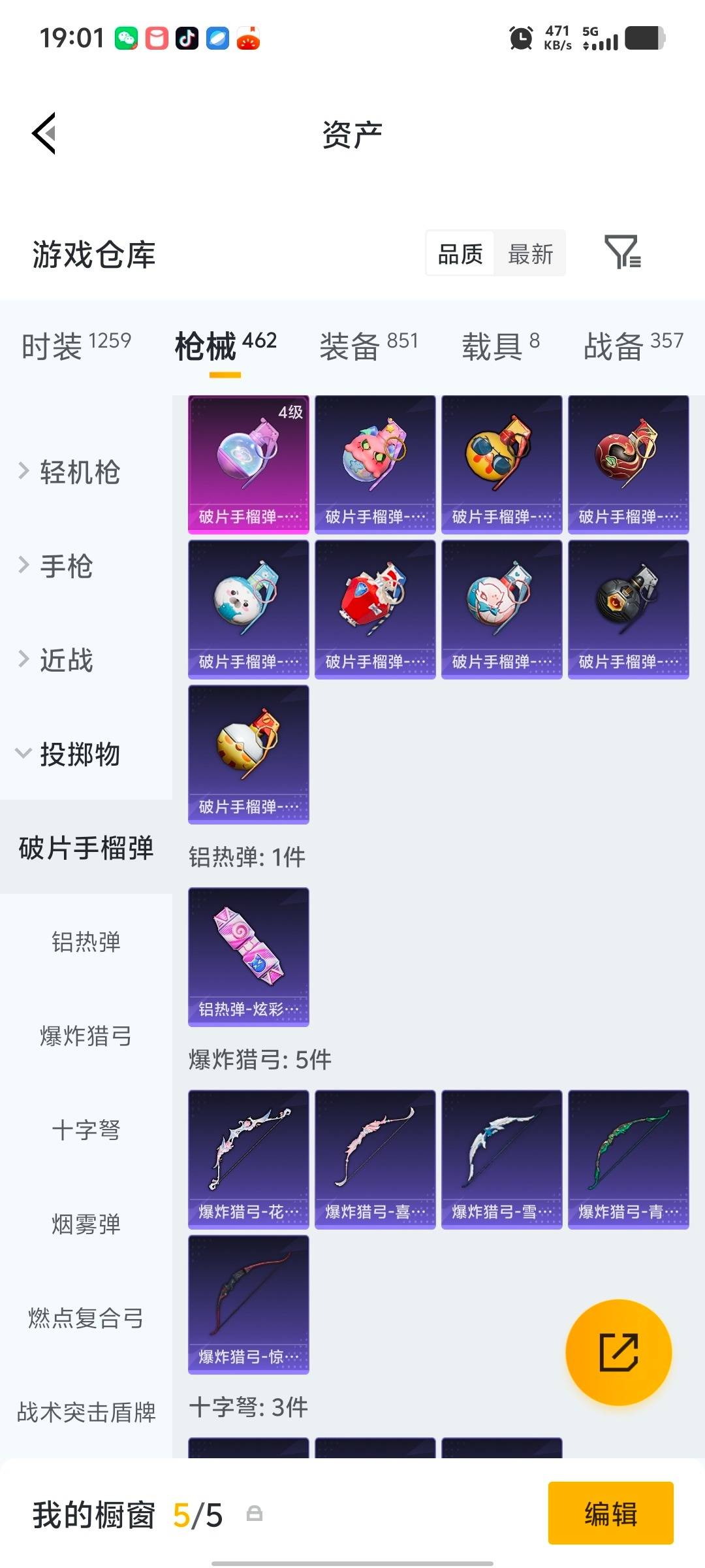 HPLX4149979和平精英账号详情图35