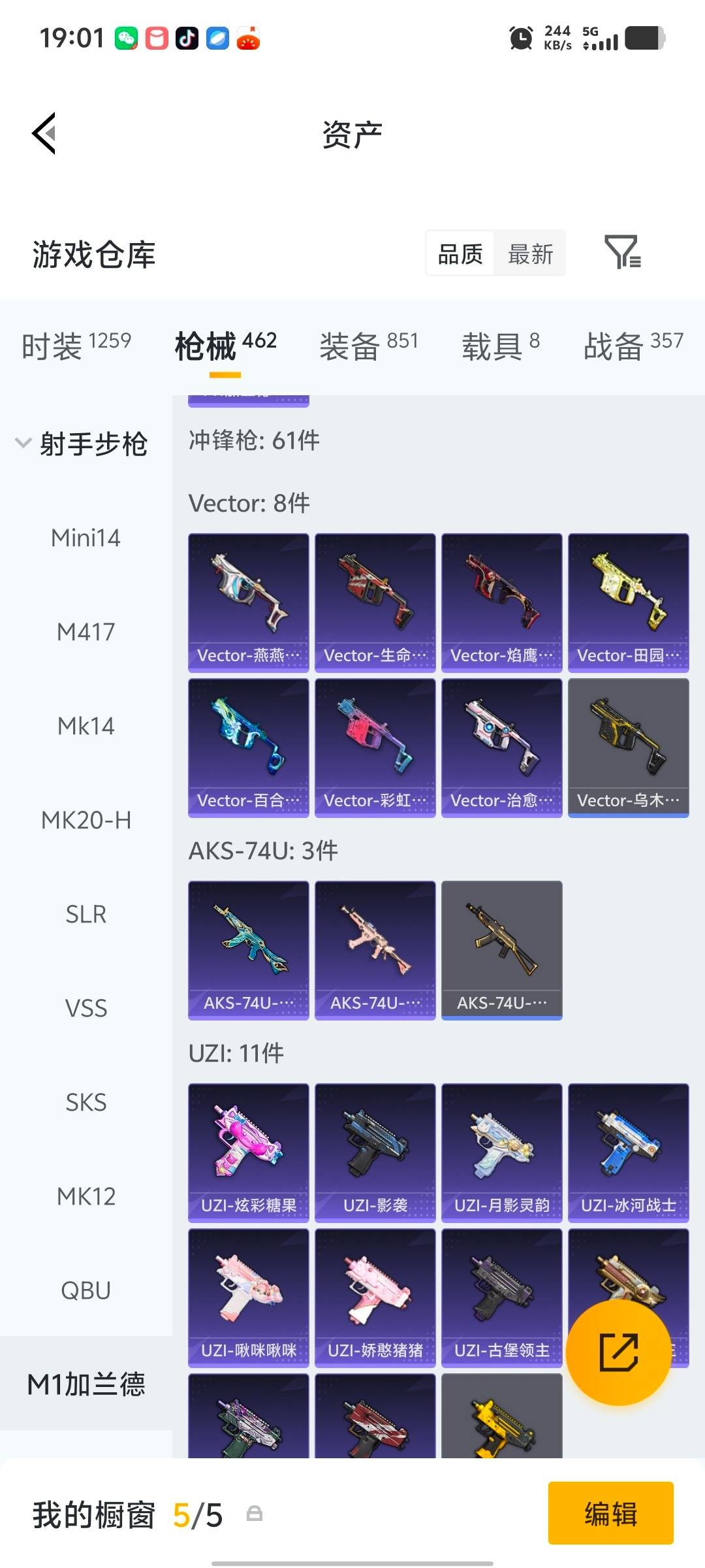 HPLX4149979和平精英账号详情图38