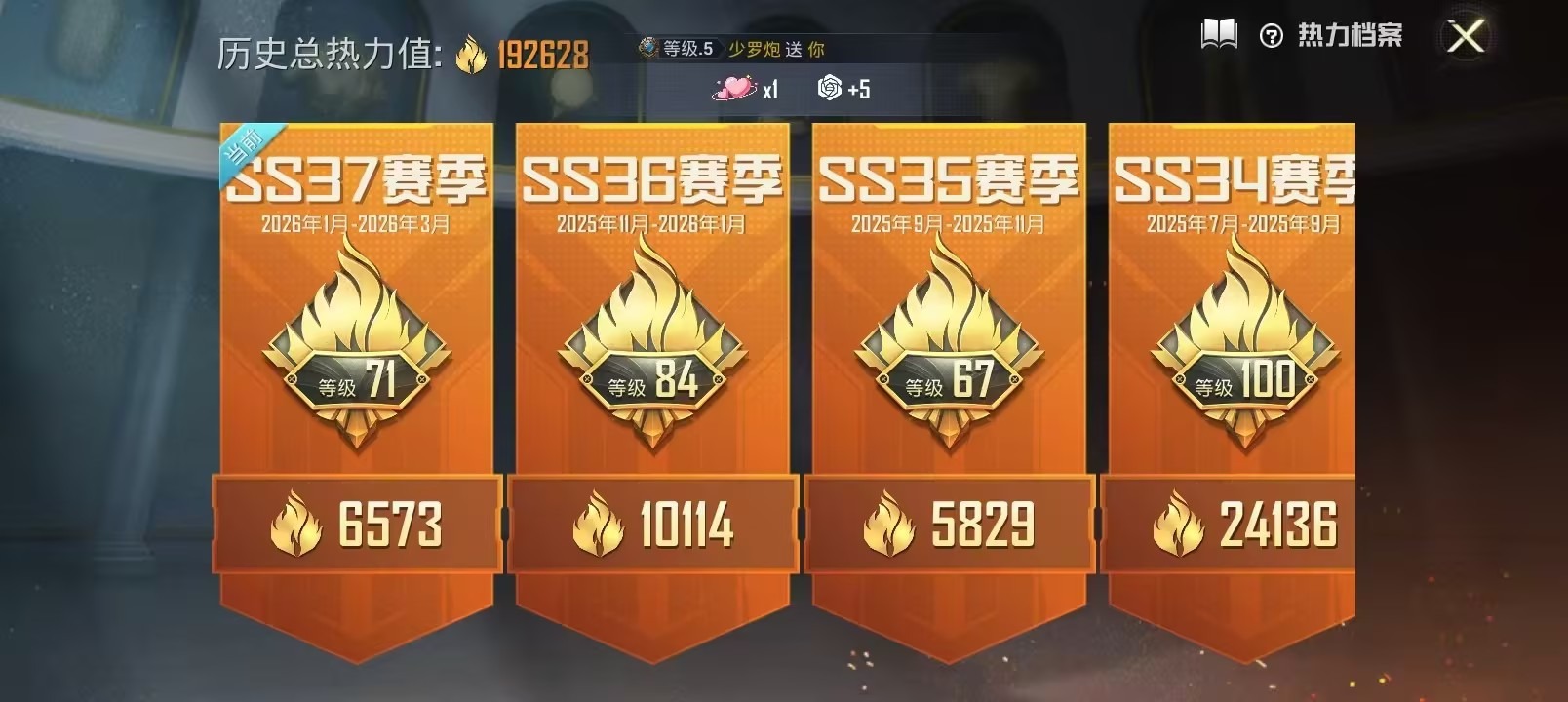 HPLX4149979和平精英账号详情图37