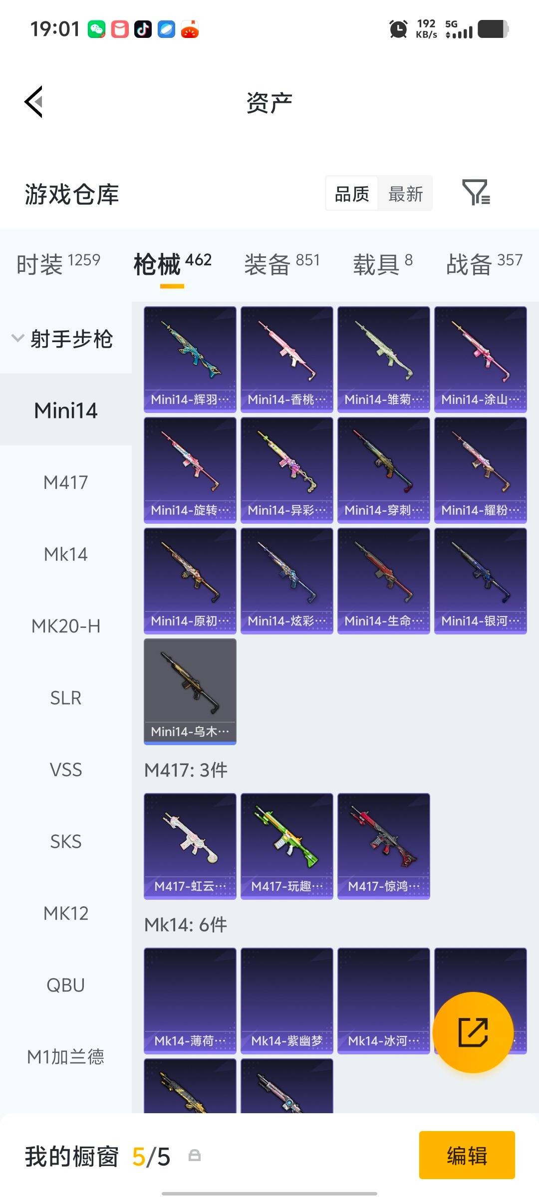 HPLX4149979和平精英账号详情图42