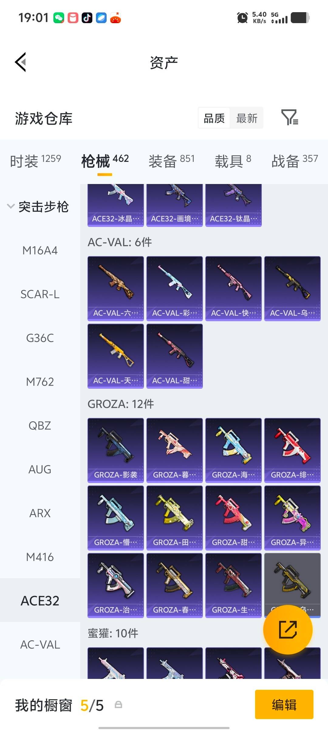 HPLX4149979和平精英账号详情图41