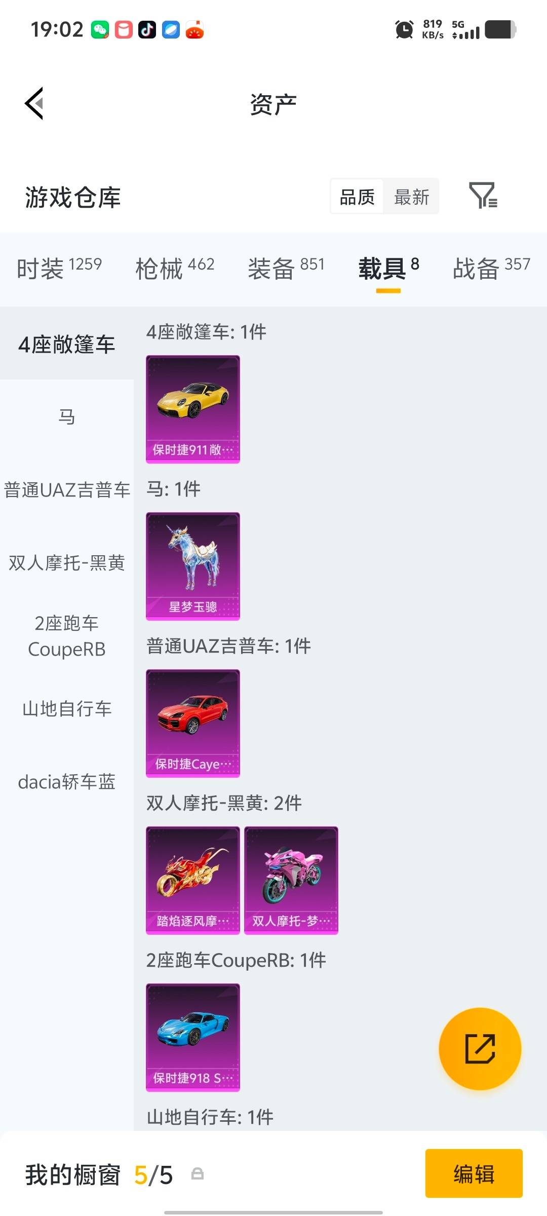 HPLX4149979和平精英账号详情图47