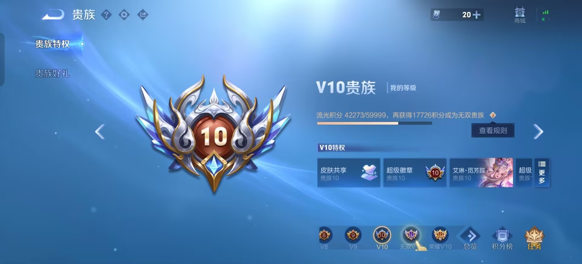 WZLX4266497王者荣耀账号详情图4