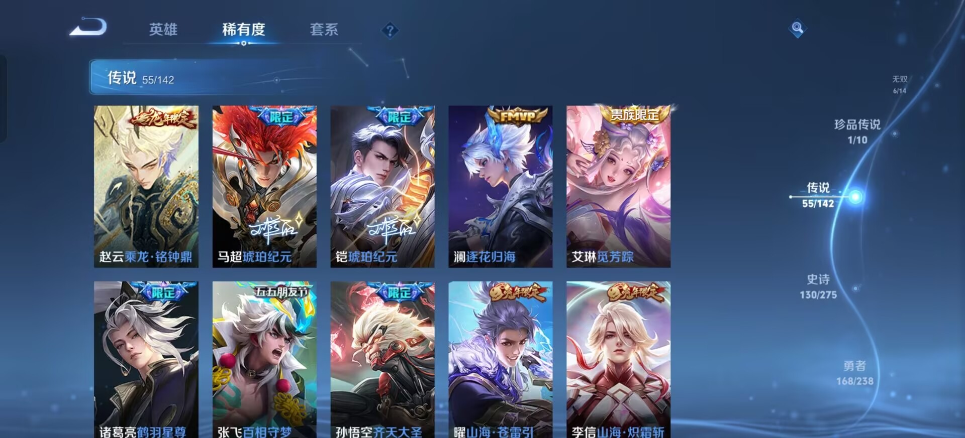 WZLX4266497王者荣耀账号详情图6