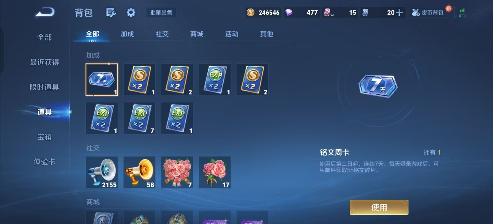 WZLX4266497王者荣耀账号详情图11