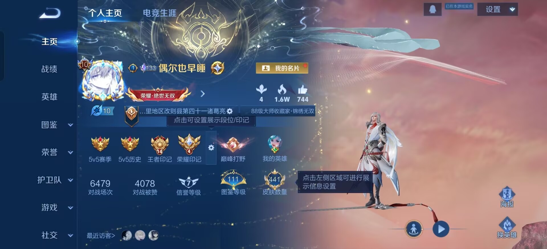 WZLX4266497王者荣耀账号详情图18