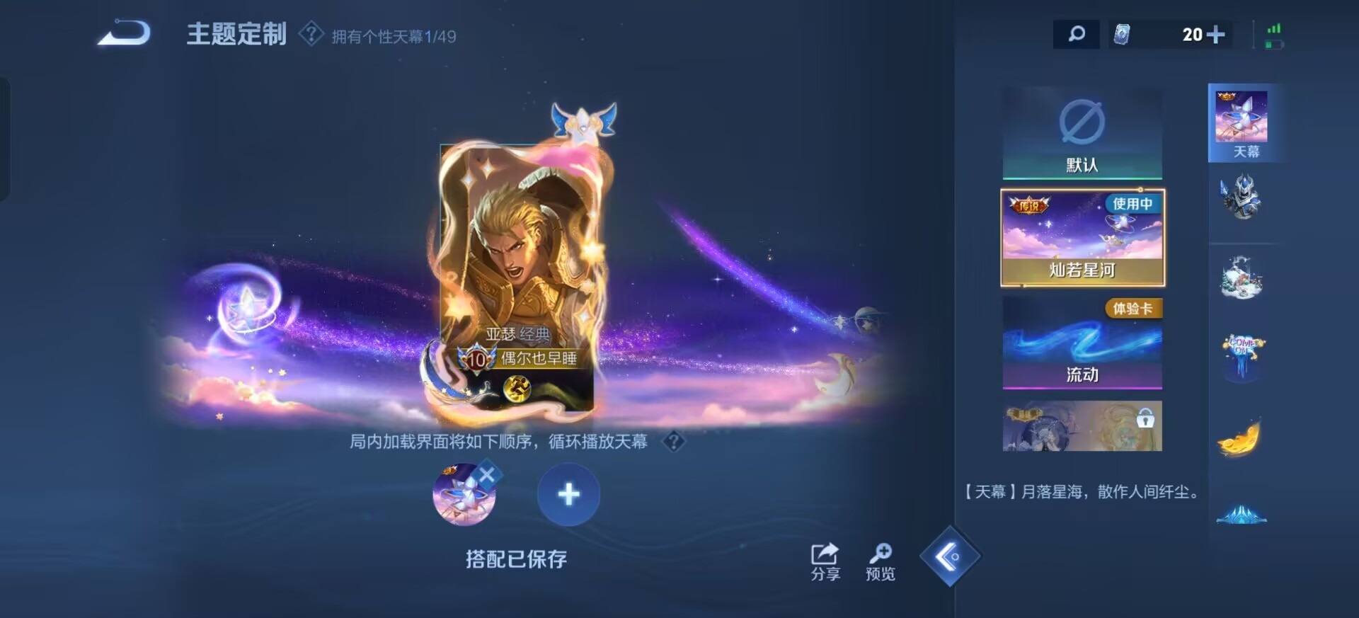 WZLX4266497王者荣耀账号详情图21