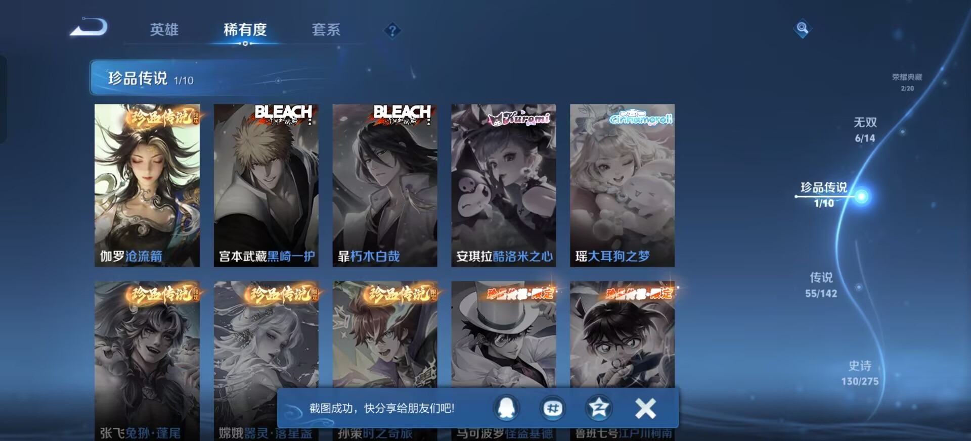 WZLX4279786王者荣耀账号详情图7