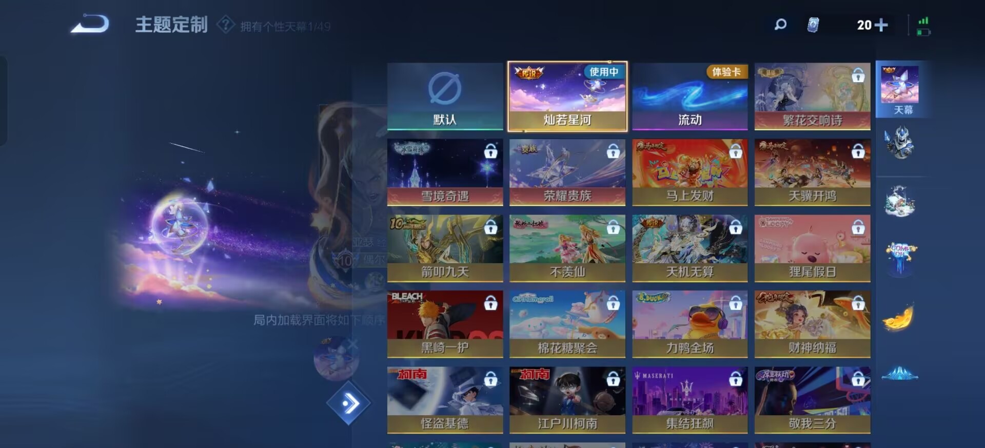 WZLX4279786王者荣耀账号详情图9