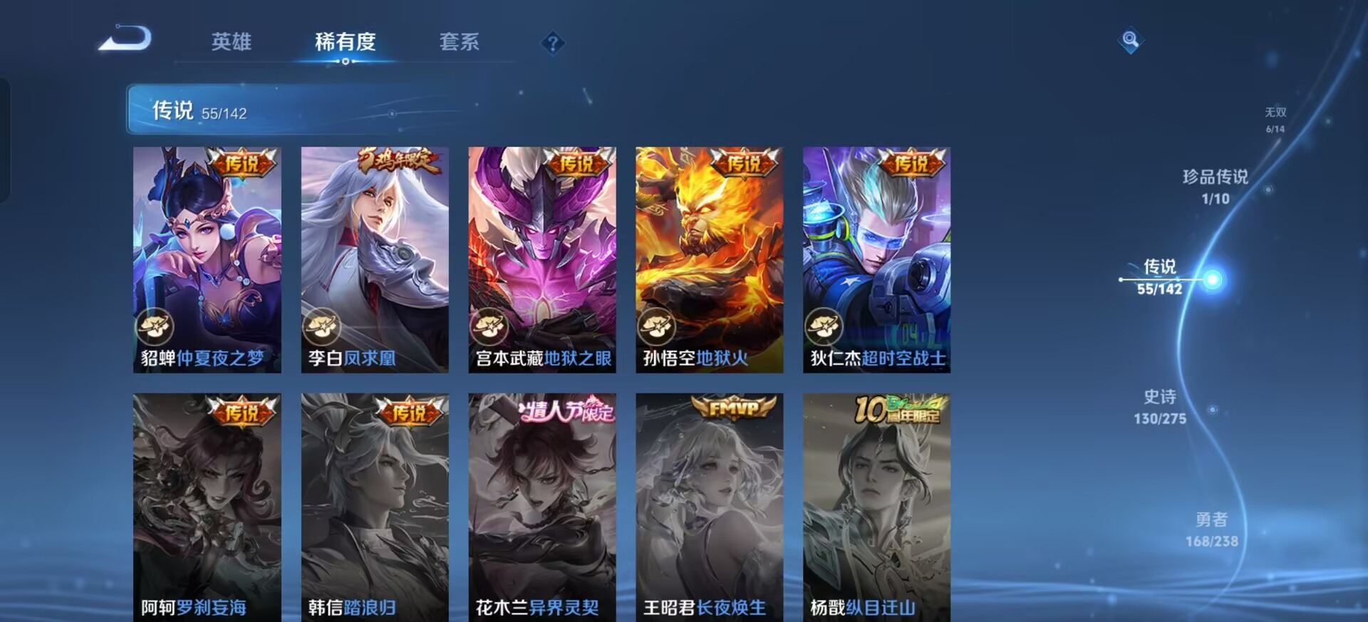 WZLX4279786王者荣耀账号详情图12