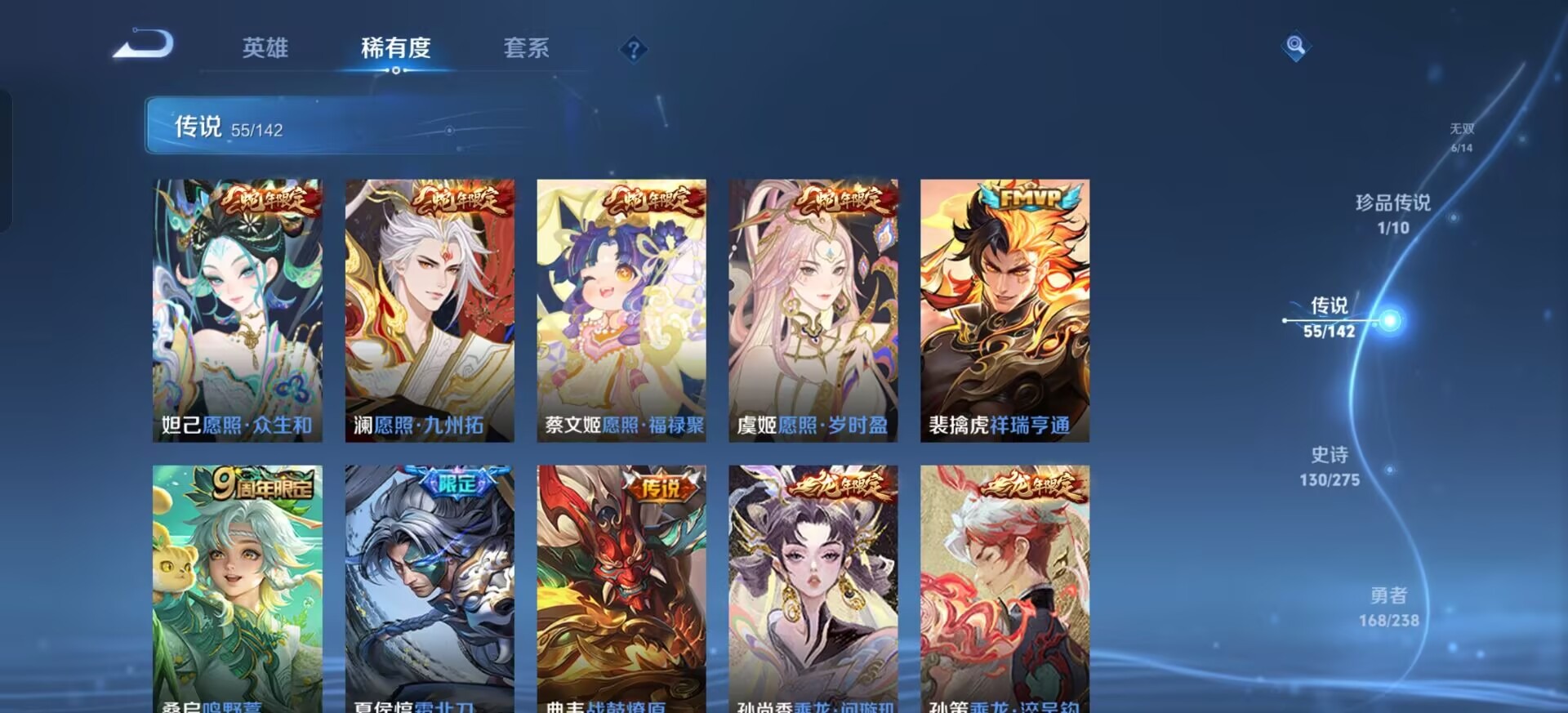 WZLX4279786王者荣耀账号详情图13