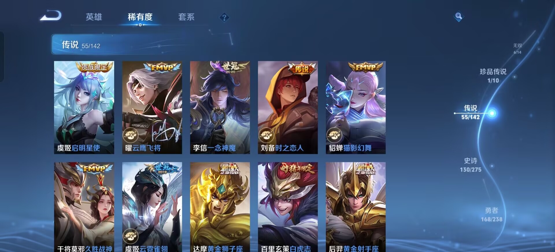 WZLX4279786王者荣耀账号详情图15