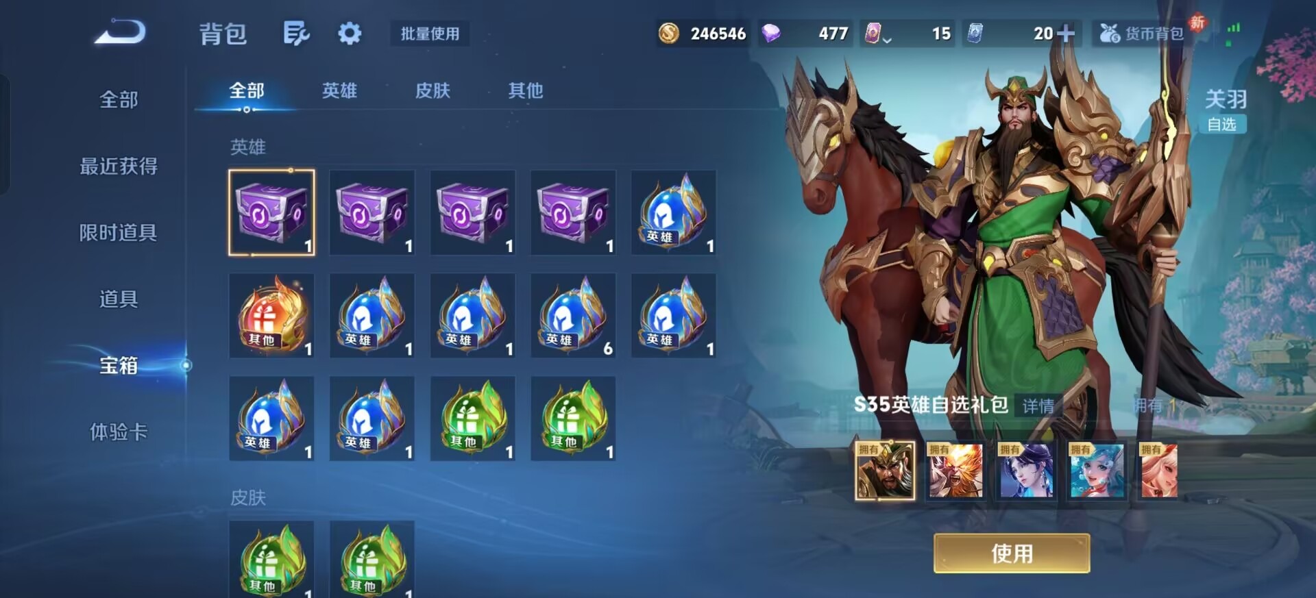 WZLX4279786王者荣耀账号详情图17