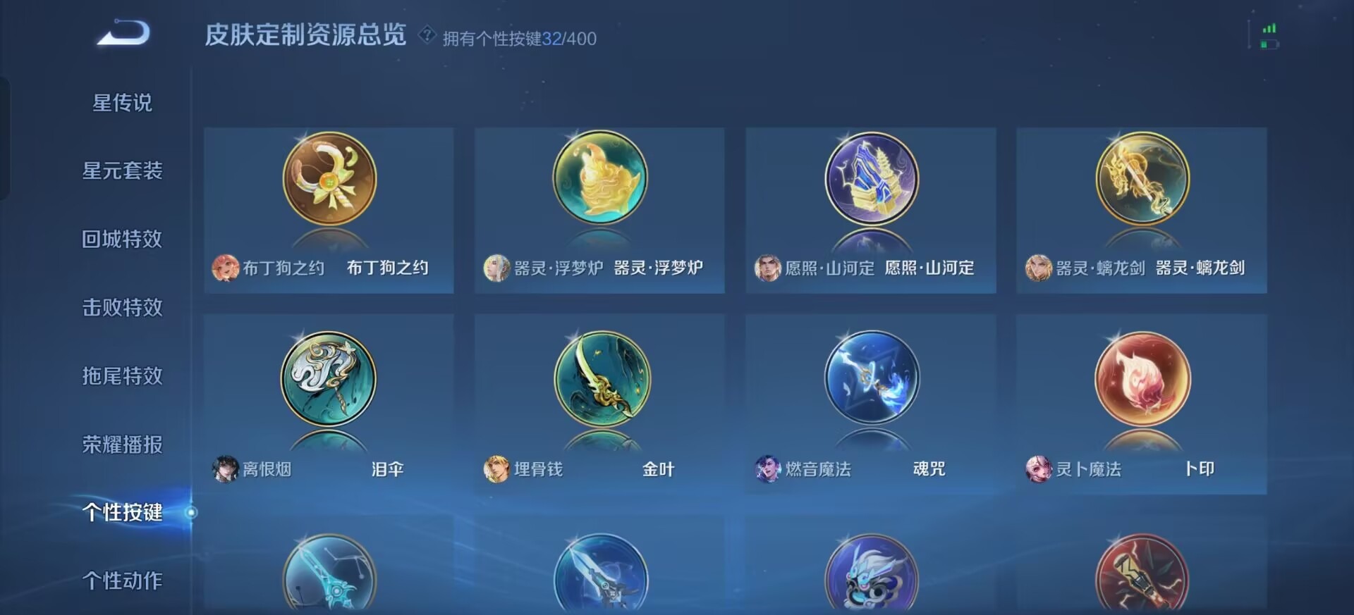 WZLX4279786王者荣耀账号详情图19