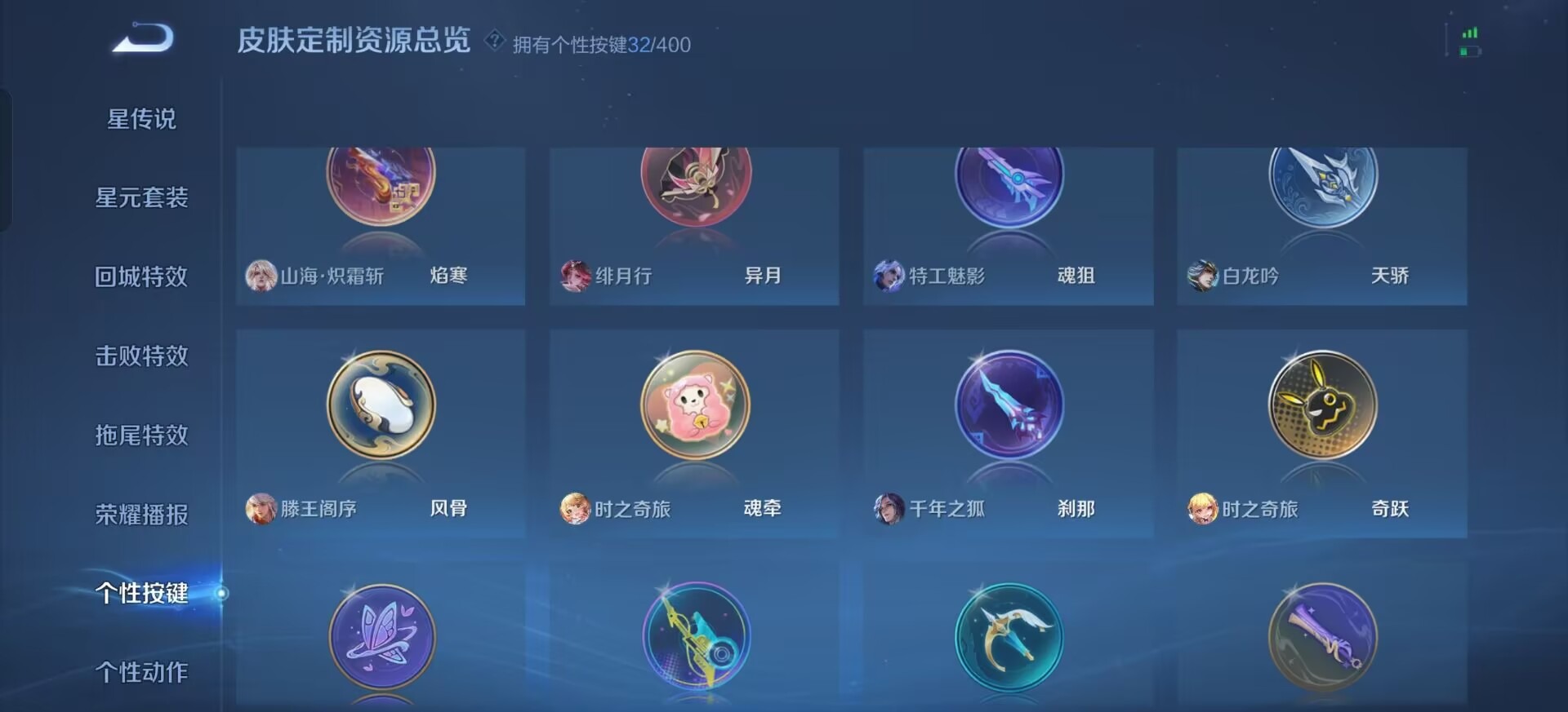 WZLX4279786王者荣耀账号详情图24