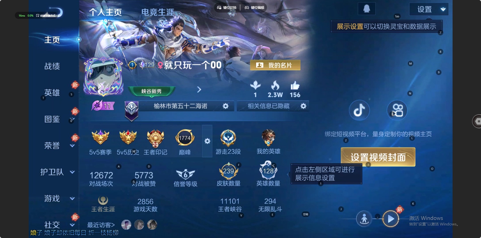 WZQM4261523王者荣耀账号详情图10 WZQM4261523王者荣耀账号详情图10