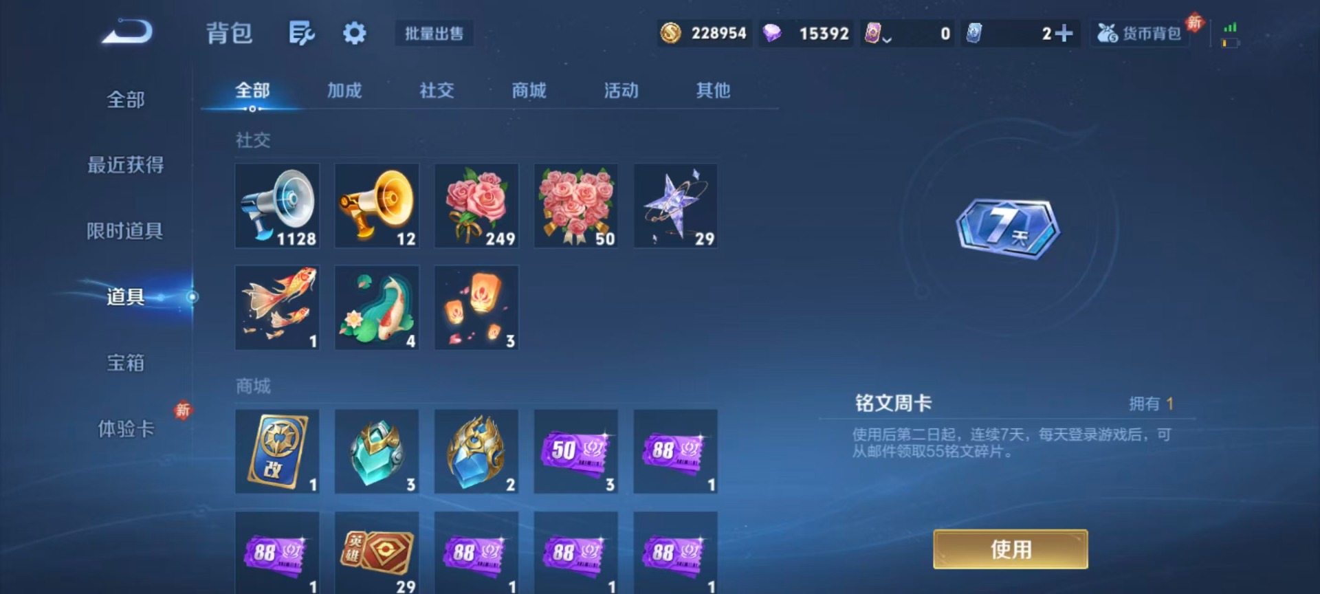 WZQM4261524王者荣耀账号详情图8 WZQM4261524王者荣耀账号详情图8