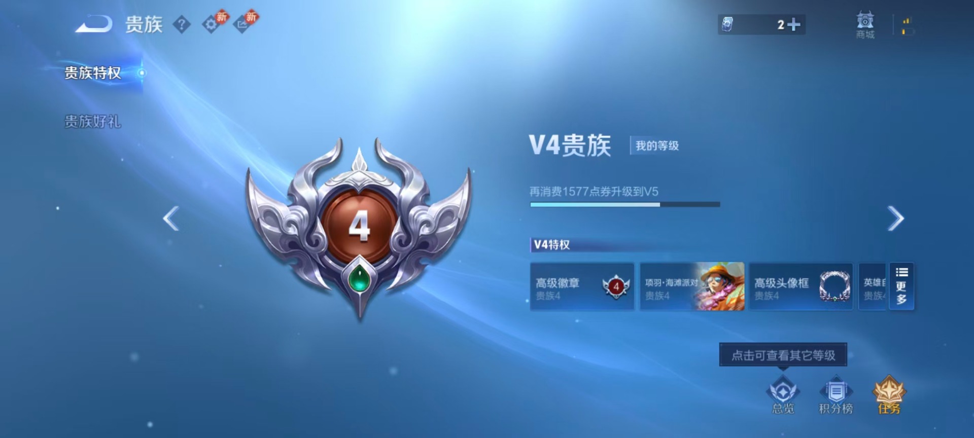 WZQM4261524王者荣耀账号详情图12 WZQM4261524王者荣耀账号详情图12