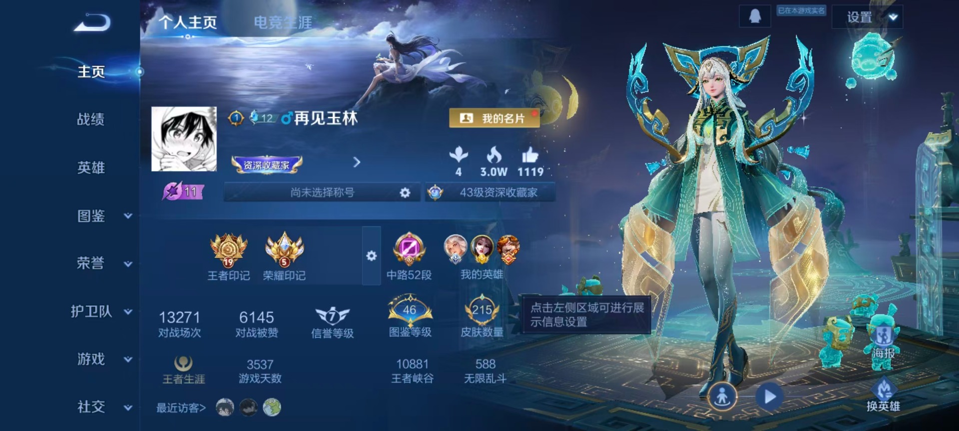 WZQM4261524王者荣耀账号详情图17 WZQM4261524王者荣耀账号详情图17