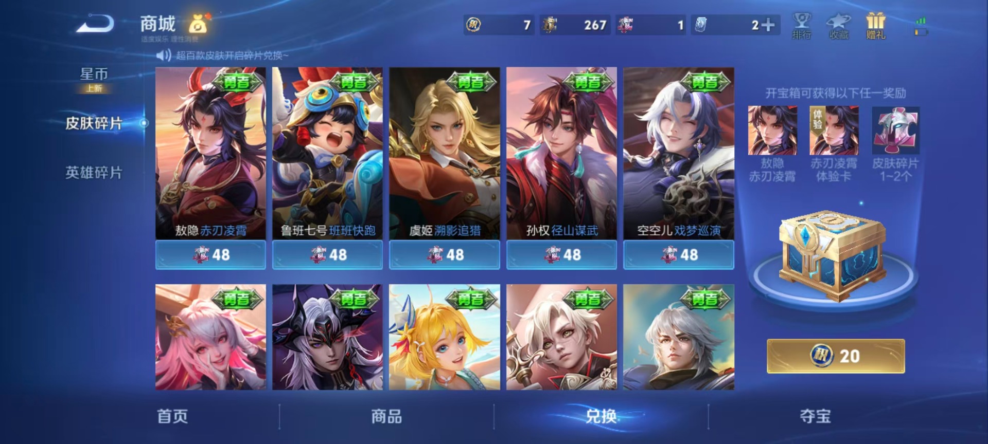 WZLX4279787王者荣耀账号详情图5