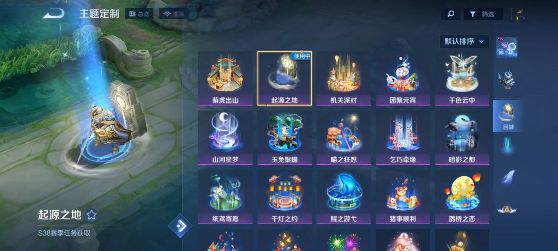 WZLX4279787王者荣耀账号详情图10