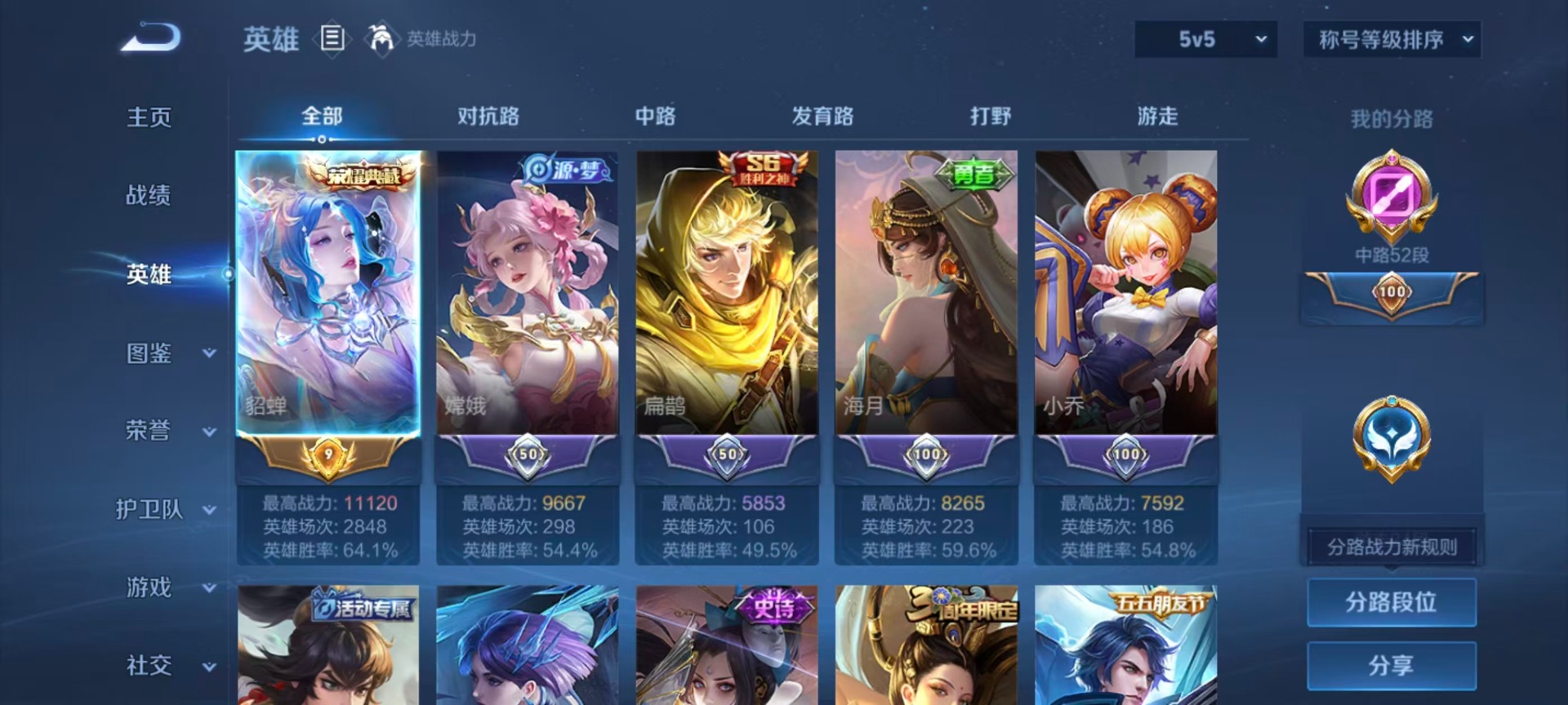 WZLX4279787王者荣耀账号详情图15